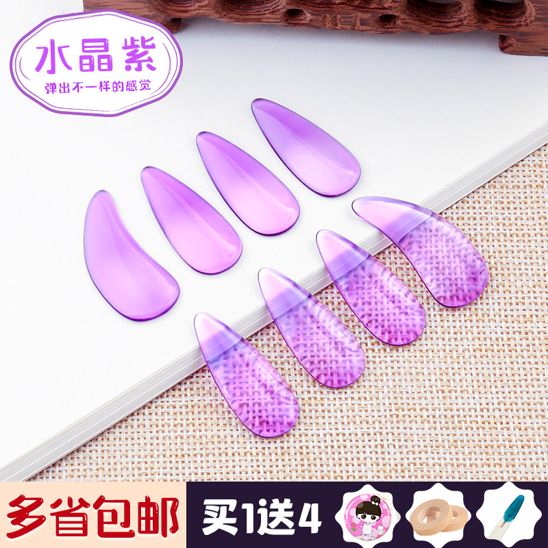 Purple transparent groove guzheng nails for beginners adult female playing guzheng armor pink children's test grading to send tape
