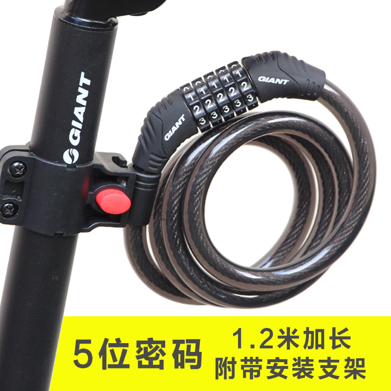 Giant lock Mountain road folding bicycle lock Anti-theft cable 1 2 meters password lock Riding equipment