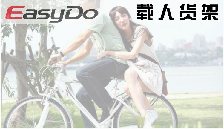 Porte-bagages pour vélo EASYDO - Ref 2414431 Image 19