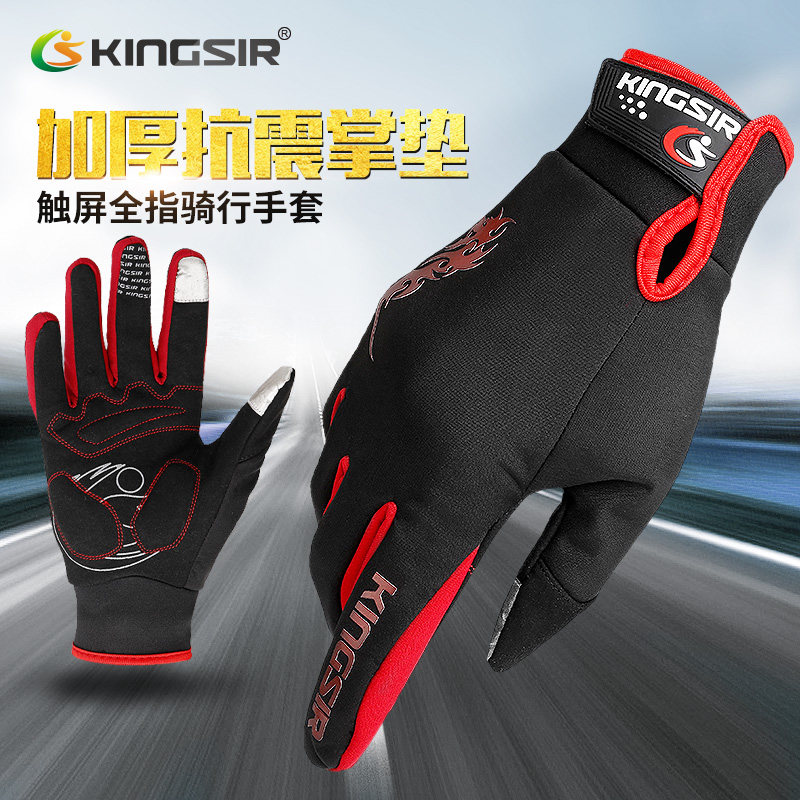 Cycling gloves are all fingers in autumn winter Mountain bike gloves long refers to male and female motorcycle riding equipment