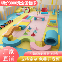 Early childhood education center software combination childrens large toy climbing kindergarten hall sensory training climbing slide equipment