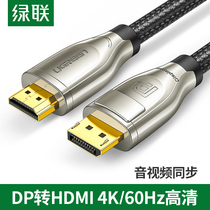 Green union DP101 DP111 large DP to HDMI adapter cable HD 4K signal line Displayport conversion cable