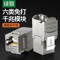 Green union six network module without playing with shielding RJ45 crystal head female computer gigabit network cable panel socket