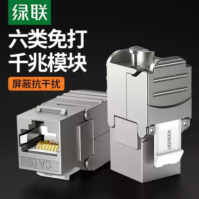 Green Union Category 6 network module free with shielding RJ45 crystal head female computer gigabit network cable panel socket