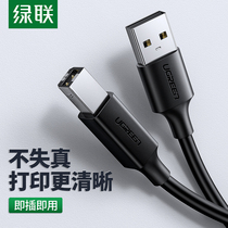Green union USB2 0 printer data cable Canon HP HP Epson Copier Type-C square port cable