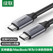 Green union US161 Type-C data cable USB3 1 male to male Apple computer 3A charging cable 4K HD video