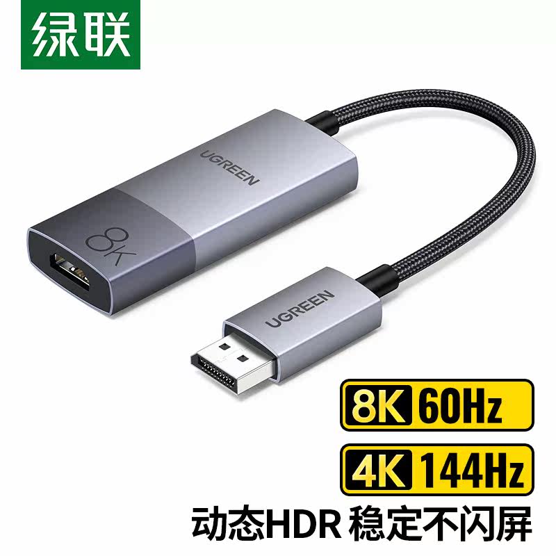 Green Union MM137 computer host graphics card DP turn HDMI display TV projector turn connector converter