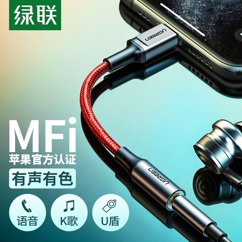 Green Union iPhone7p 8p XR S 11 12ProMax mobile phone lightning to turn 3 5mm audio jack