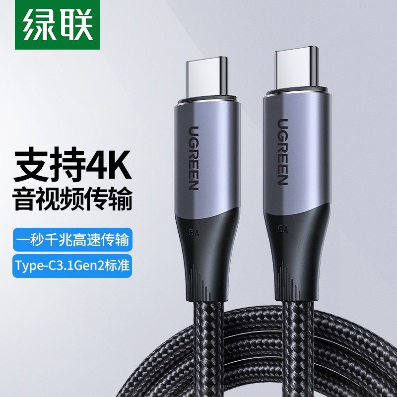 Green US161 US355 dual-head Type-C data charging line USB3 1Gen2 is suitable for Apple PC
