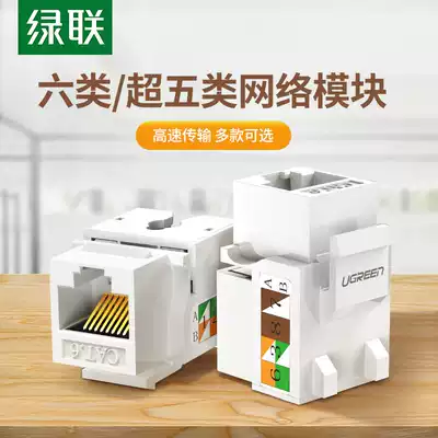 Green network module CAT5E super five CAT6 six RJ45 docking socket RJ11 telephone information module