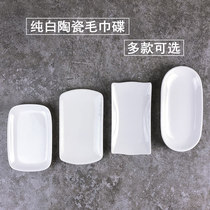  Pure white ceramic towel dish Soap dish White oval rectangular towel holder Household wet towel plate towel plate