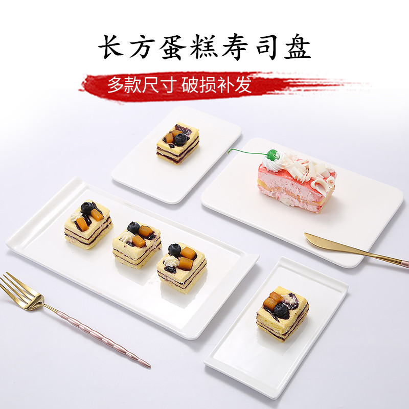 Pure white flat pallet creative rectangular sushi cake plate ceramic snack plate Japanese food plate