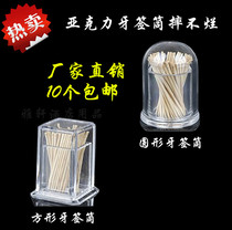  Acrylic round toothpick box Toothpick tube toothpick bottle Cotton swab box Cotton swab bottle round square transparent cover