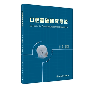 Введение в базовое исследование Chen Zetao Document Search Experimental Design Degine Analysis Analysis Наука и технологические работы по написанию медицинских издательств