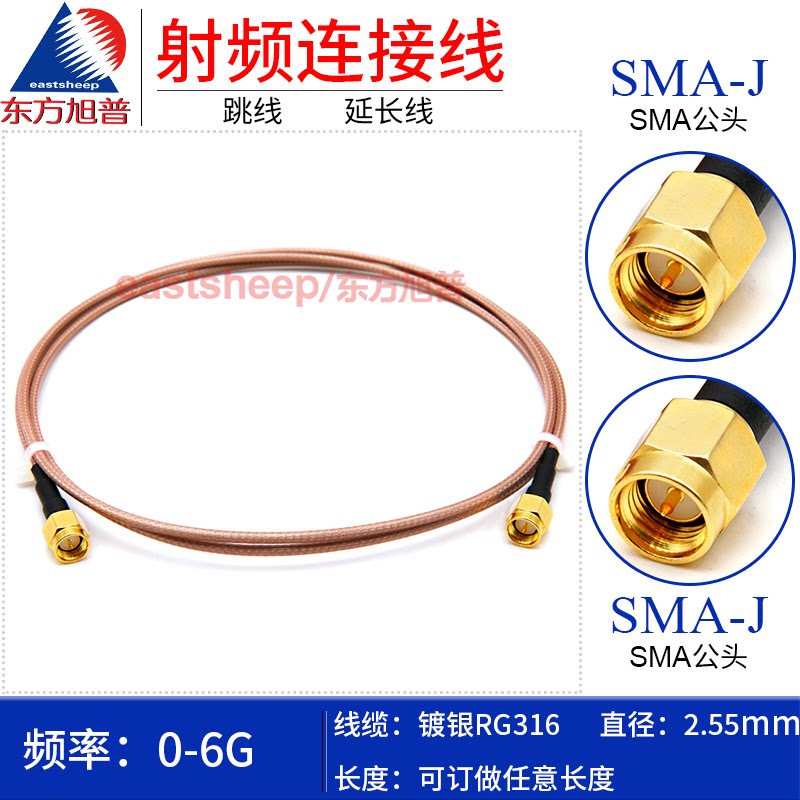 Eastern Xu Pup RG316 Teflon silver plated RF feeder SMA-JJ connecting wire SMA dual public RF extension cord