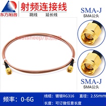 Dongfang Xupu RG316 Teflon silver-plated RF feeder SMA-JJ cable SMA dual male RF extension cable