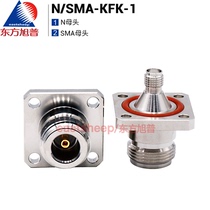 Dongfang Xupu RF adapter N female to SMA female N SMA-KFK-1 N SMA-KKF waterproof flange