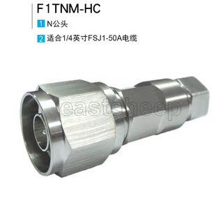 Andrew connector f1tnm-hc 1/4 super flexible n male suitable for 1/4 super flexible feeder fsj1-50a