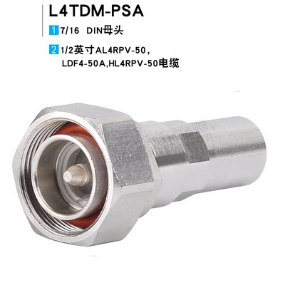 Andrew feed line connector L4TDM-PSA (7/16 din head) is used for 1/2 inch ordinary feed line