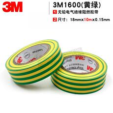 Изоляционная лента 3m1600黄绿彩色无铅电气绝缘胶带电工胶布防火阻燃 10米/20米
