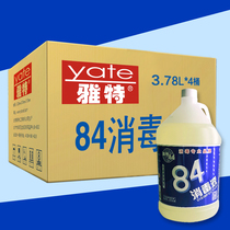 YATE YATE Professional 84 Bleach Disinfectant Clothes Household Gallon 3 78kg * 4 Bucket