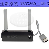 XBOX360 network card original brand new XBOX360 dual antenna network card XBOX360 wireless network card spot