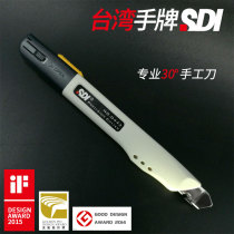 SDI hand fine knife 0443C wallpaper knife tape cutting cutting knife 9mm wallpaper knife 30° sharp corner carving knife