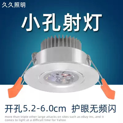 LED spotlight wine cabinet light 5cm small hole light full set super bright bull eye gull light LED spotlight living room