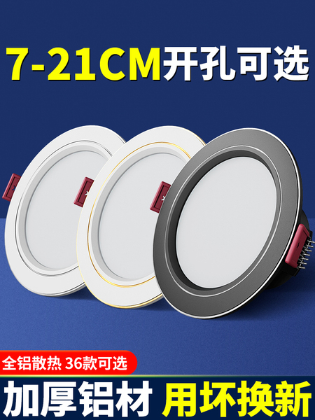 家用筒灯led天花射灯7w嵌入式开孔7.5cm客厅吊顶牛眼孔灯洞灯简灯