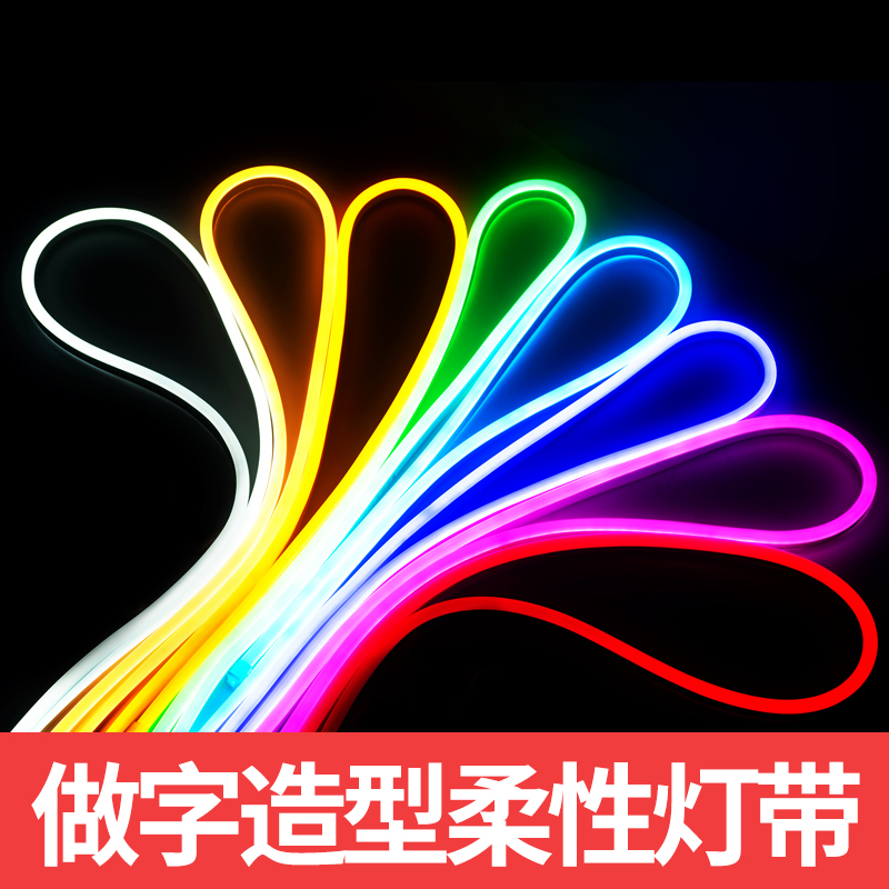 Soft light with led flexible hose light bar outdoor advertising sign waterproof colorful neon monochromatic light highlight line light