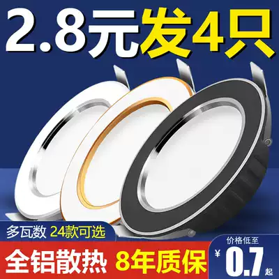 LED downlight 3W household bucket light Living room ceiling three-color light ceiling light Aisle embedded hole 5W hole light spotlight