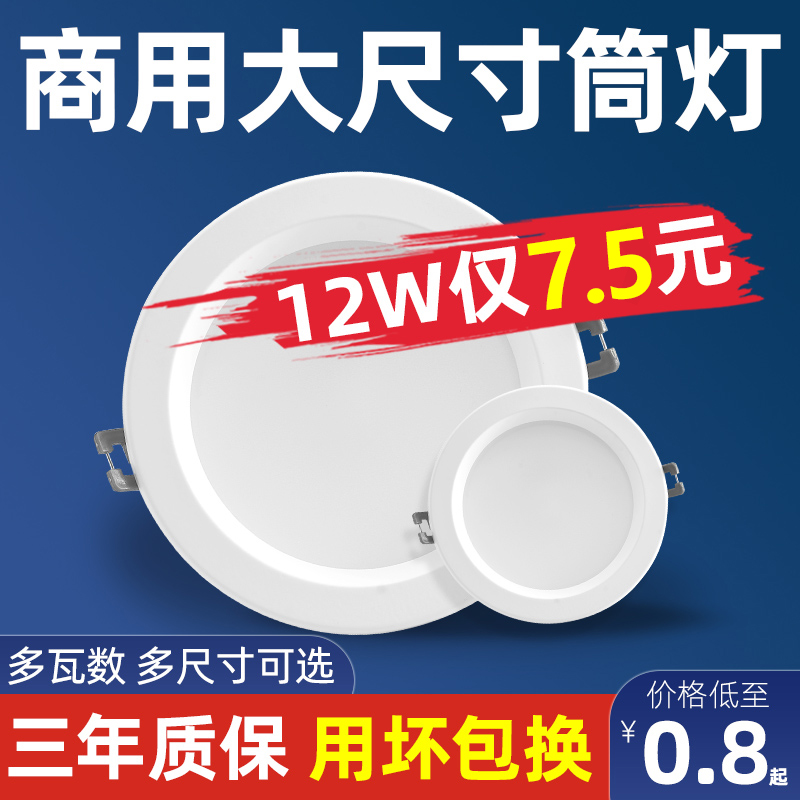 4 inch downlight led12W hole light 5 inch 15W ceiling light 6 inch 18 WATT embedded barrel light hole 15 cm hole light