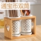 Tongbao Coin [Double] Tube