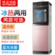 Máy lọc nước gia đình dọc nóng lạnh nhỏ văn phòng nhỏ tiết kiệm năng lượng nước đá ấm đôi cửa máy lạnh máy lọc nước karofi 8 lõi