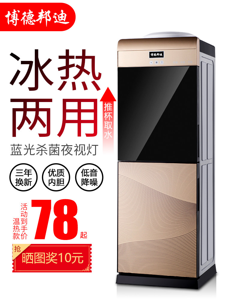 เครื่องทำน้ำเย็น 饮水机家用立式冷热迷你小型台式宿舍办公室节能冰温热制冷开水机  