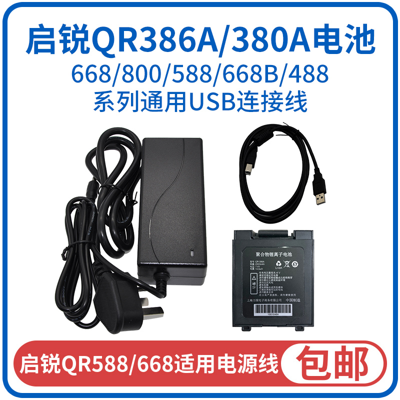 Enlighsharp QR588 668 Faces Single Printer Power Cord Enlight-sharp 668588488 Series USB Connecting Wire-Taobao
