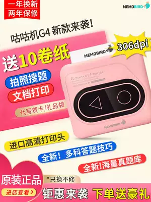 Cuckoo machine g4 fourth generation student small cheap mini wrong question printer Long distance love artifact Mobile phone Bluetooth photo