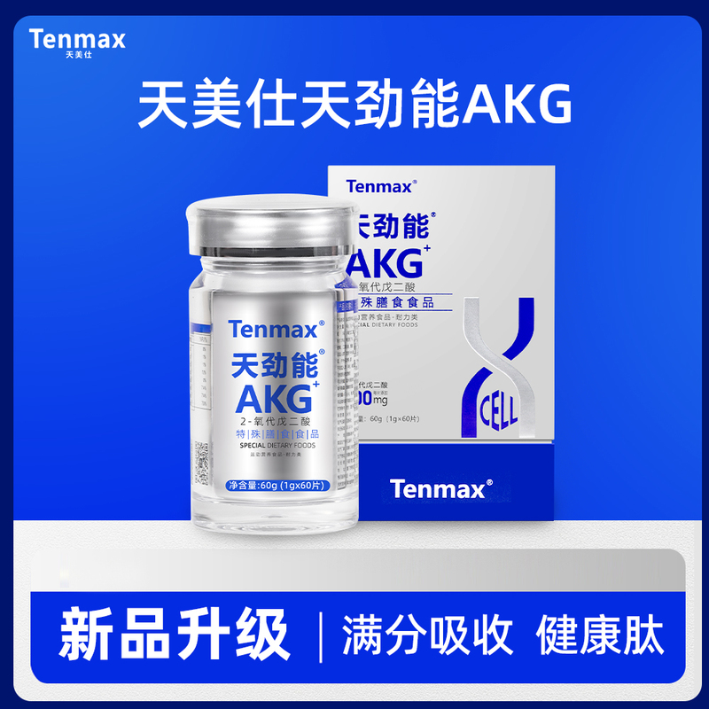 Tianmeishi Tianjineng Akg+ Tablets Official Genuine Sports Nutrition Supplement 60 Tablets Adult Huangjing Protein Peptide