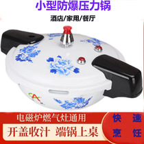 Hotel mini small explosion-proof pressure cooker commercial high-pressure fish head pot gas induction cooker universal blue and white pressure cooker