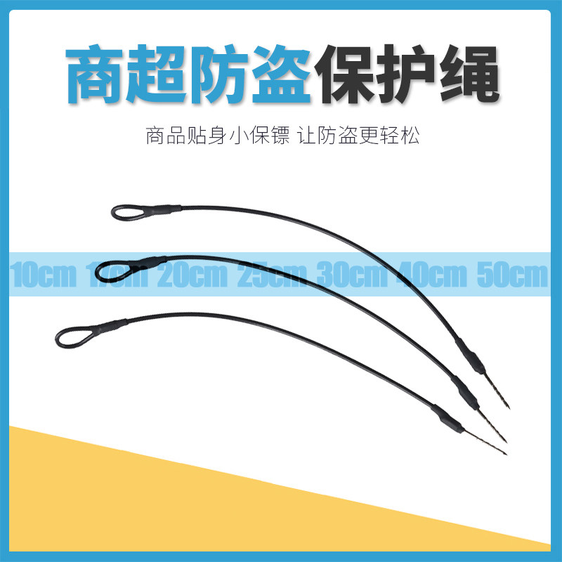 Supermarket Theft Protection Wire Rope Strap Luggage Leather Shoe Door Chain Anti-theft Magnetic Buckle Anti-theft Hard Tag Pull Wire Double Ring Pin