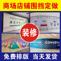 Advertising cloth custom decoration fence HD inkjet cloth stage background wall poster grid UV knife scraping cloth customized