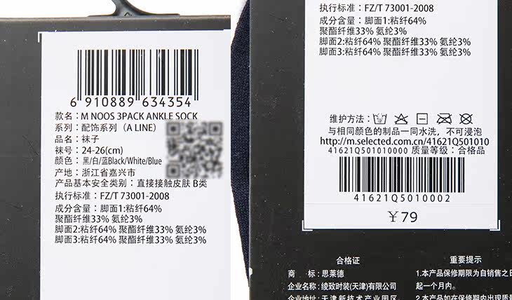 Chaussettes - collants SELECTED 41621Q501 - Ref 760825 Image 28