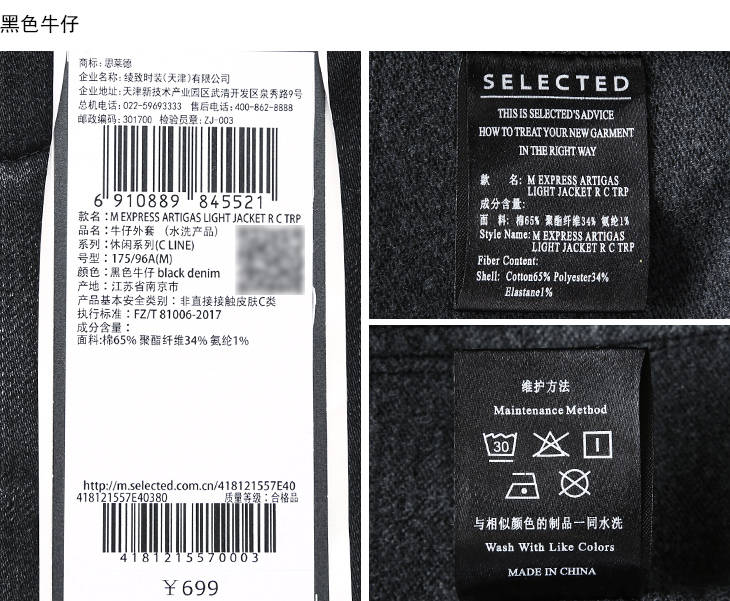 Blouson homme SELECTED    - Ref 3119008 Image 31