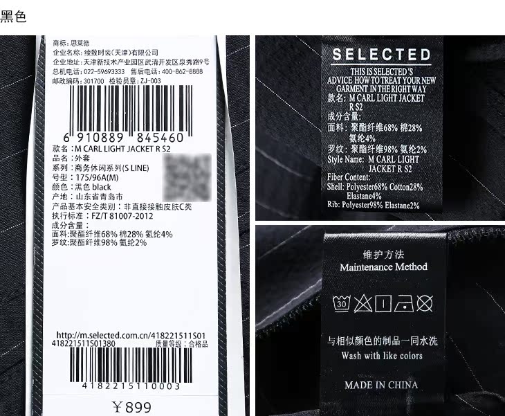 Blouson homme SELECTED    - Ref 3118484 Image 30