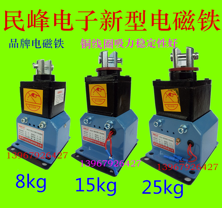 MQD1-15kg new electronic traction electromagnet MQD1-150N stroke 30MM pressing electromagnet 380V