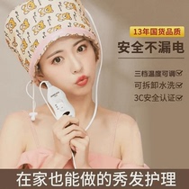 Household electric heating cap hair care spa heating evaporation cap hair mask oil electric heating cap dry hair cap removable and washable