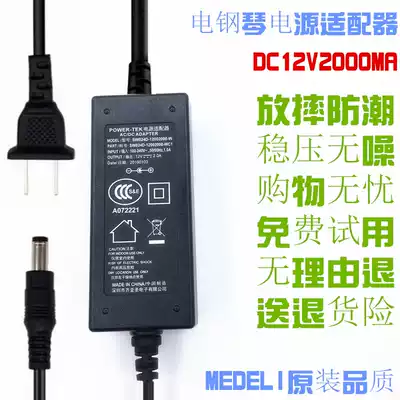 Keyboard POWER ADAPTER TRANSFORMER CHARGER UNIVERSAL 12V2000MA