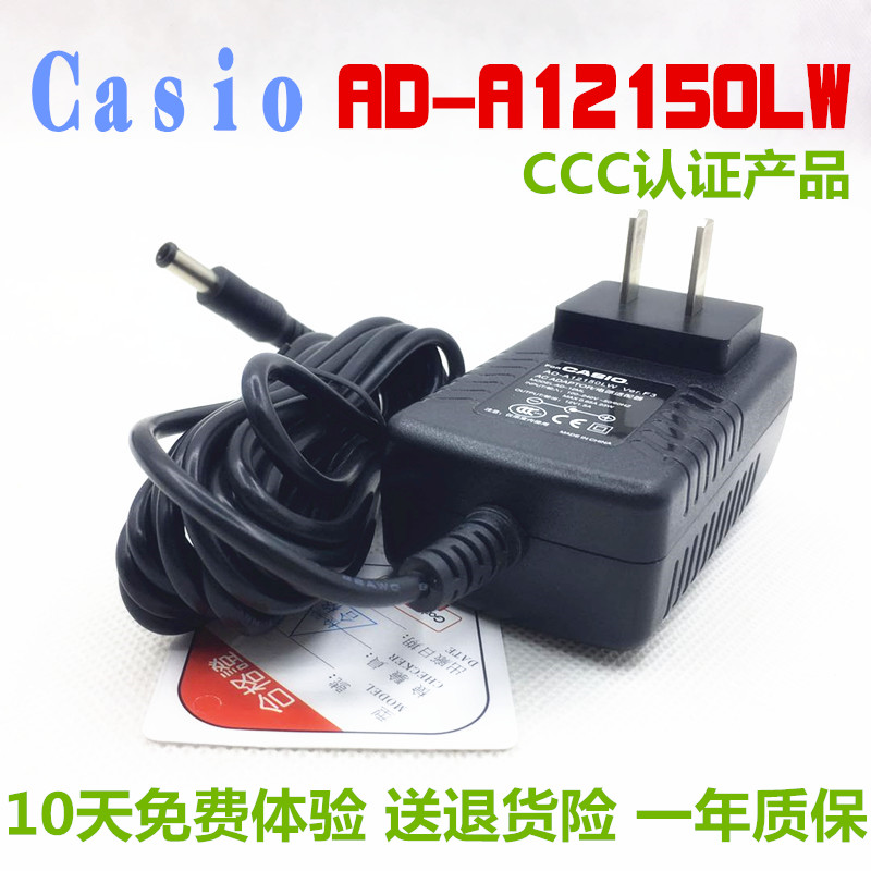 Electronic organ CASIOPX-170 PX760 electronic organ power supply connector plug A12150LW