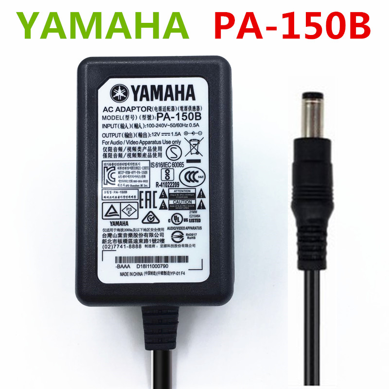 YAMAHA YAMAHA electronic piano charging transformer plug Power cord adapter plug 12VPA-150B