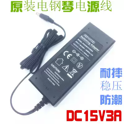Original GM Shu Siman Haibang Pinbang electronic organ power cord adapter charging transformer 15V3A plug